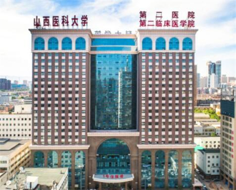 山西醫(yī)科大學第二醫(yī)院（山大二醫(yī)院）整形外科