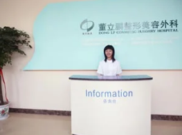 威海董立鵬星范醫(yī)療美容