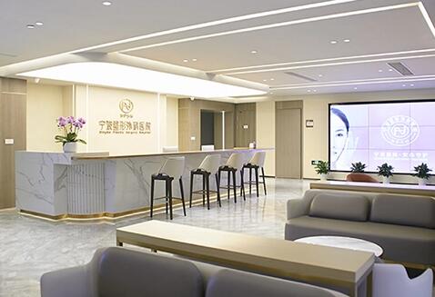 浙江大學(xué)寧波醫(yī)院整形美容科