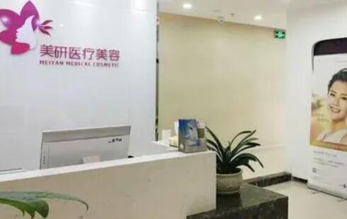 湖南長沙美研整形