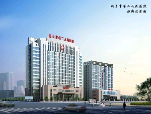 新鄉(xiāng)第二人民醫(yī)院燒傷科