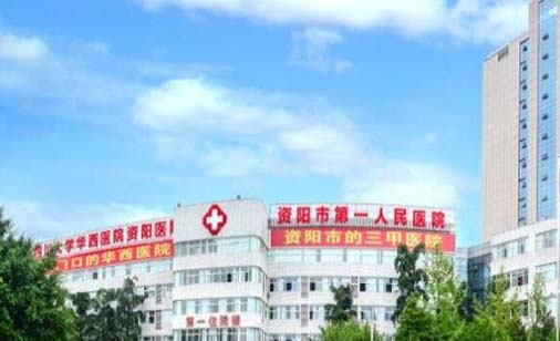 四川大學(xué)華西醫(yī)院整形美容外科