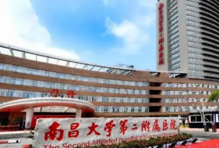 南昌大學(xué)第二附屬醫(yī)院醫(yī)學(xué)美容科
