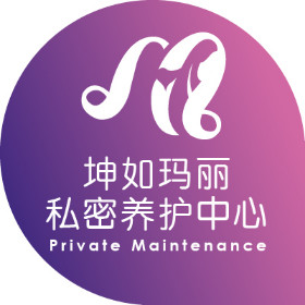 天津坤如瑪麗整形醫(yī)院