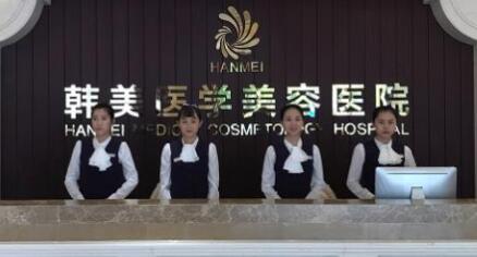 海南?？陧n美整形醫(yī)院