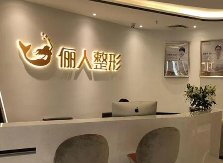 蘇州華美醫(yī)療美容醫(yī)院