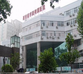 西安醫(yī)學院附屬寶雞醫(yī)院