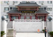 北京國(guó)濟(jì)中醫(yī)醫(yī)院