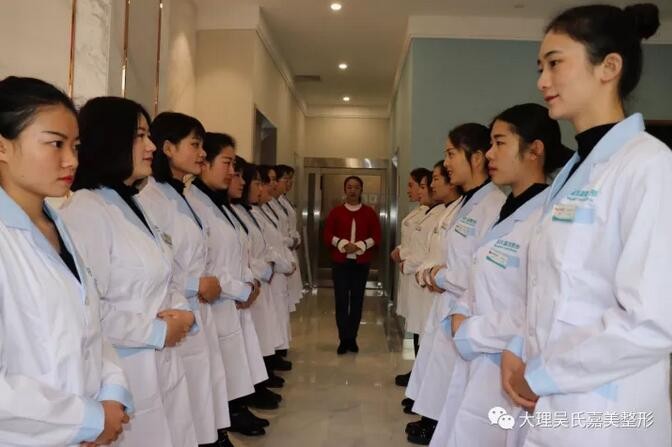 大理吳氏嘉美醫(yī)療美容