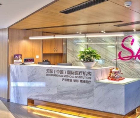 南京天際美容整形診所