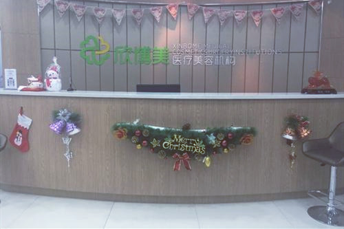 沈陽(yáng)欣博美整形醫(yī)院