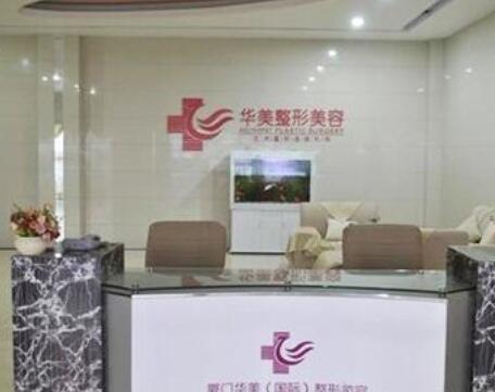 廈門(mén)思明酉西兒整形外科門(mén)診部