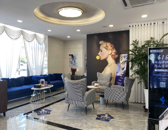 煙臺伯仕醫(yī)療美容門診部