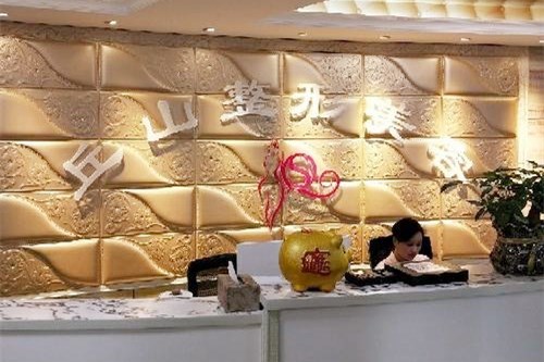 廣州丘山整形美容醫(yī)院