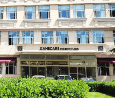 北京嘉禾婦兒醫(yī)院