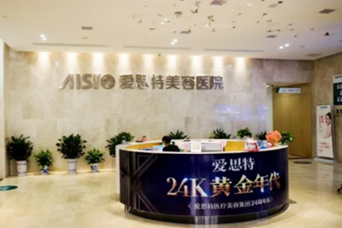 衡陽愛思特醫(yī)療整形美容醫(yī)院