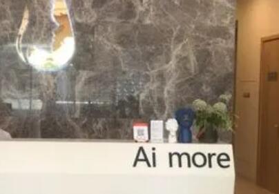 上海愛莫兒醫(yī)療美容