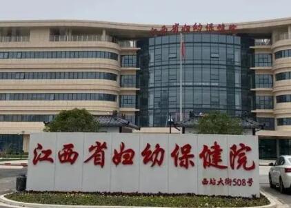 江西省婦幼保健院整形外科