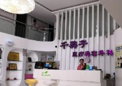 南寧千美子整形美容整形