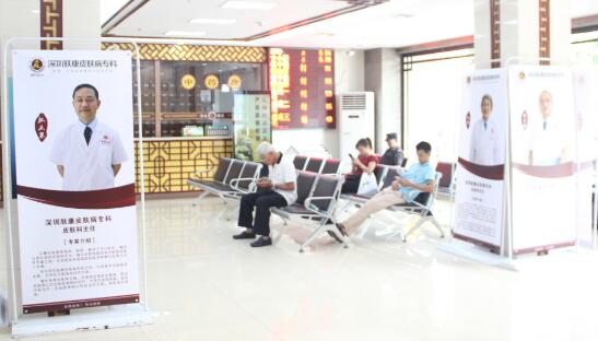 深圳膚康皮膚病?？漆t(yī)院