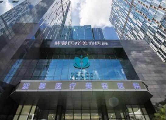 綿陽華美紫馨醫(yī)學(xué)美容醫(yī)院