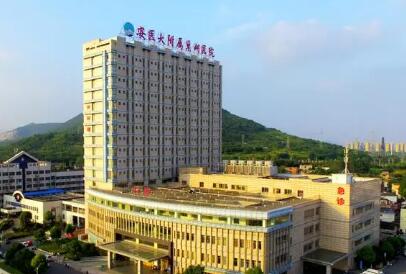 安徽醫(yī)科大學(xué)附屬巢湖醫(yī)院（巢湖市第一人民醫(yī)院）整形美容科