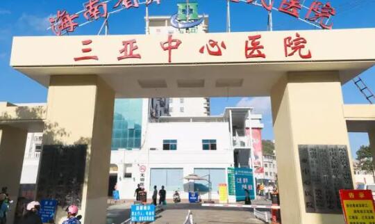 三亞中心醫(yī)院燒傷整形外科