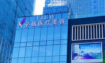 貴陽必嫵整形醫(yī)院