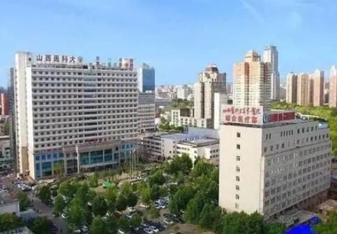 山西醫(yī)科大學(xué)第一附屬醫(yī)院激光整形中心