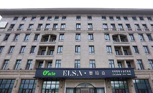 杭州艾爾莎奧拉克醫(yī)療美容