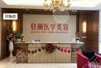 成都百齡駐顏醫(yī)學(xué)美容門(mén)診部