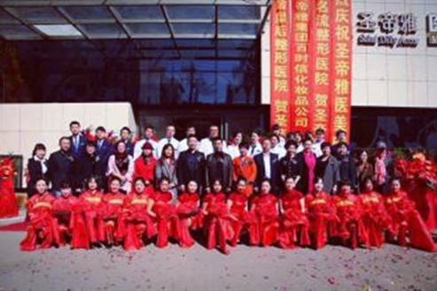 沈陽(yáng)圣帝雅醫(yī)療美容門診部