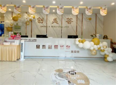 沈陽(yáng)創(chuàng)美薈醫(yī)學(xué)美容