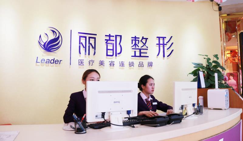 二貴陽(yáng)麗都醫(yī)療美容醫(yī)院