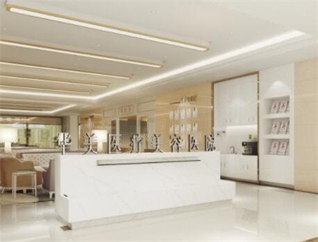 滄州華美醫(yī)療美容整形醫(yī)院