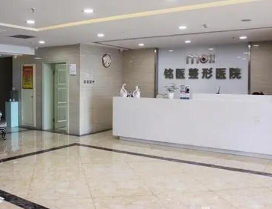 吉林銘醫(yī)整形醫(yī)院