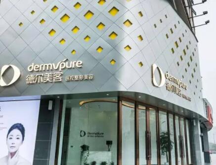 包頭德?tīng)柮揽歪t(yī)療美容門(mén)診