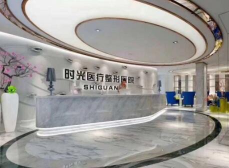 淮北相山時光醫(yī)療美容門診