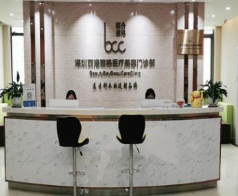 深圳麗港麗格醫(yī)療美容診所