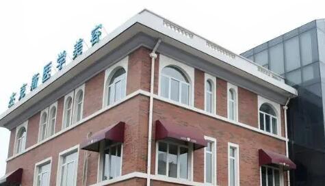 南京江寧杰克斯醫(yī)療美容診所