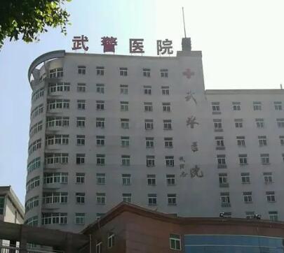 濟南武警醫(yī)院整形科