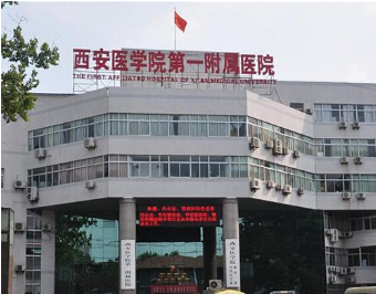 西安醫(yī)學(xué)院附屬醫(yī)院激光美容科