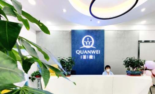 濟(jì)寧荃薇整形美容醫(yī)院