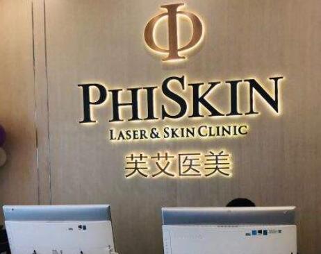 寧波芙艾醫(yī)療美容醫(yī)院