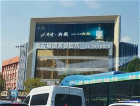 臨沂瑞麗整形醫(yī)院