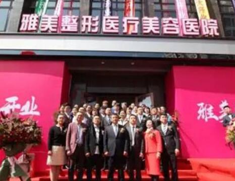 哈爾濱雅美醫(yī)院