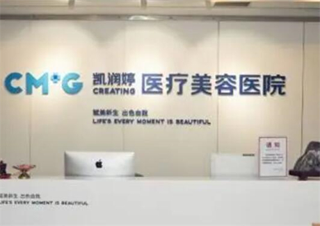 北京凱潤婷醫(yī)療美容醫(yī)院有限公司
