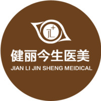 廣州今生整形美容醫(yī)院