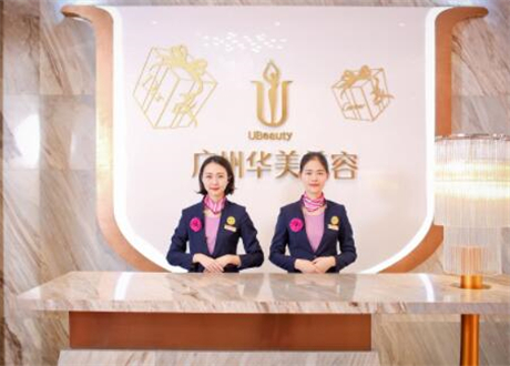 廣州華美醫(yī)療美容院