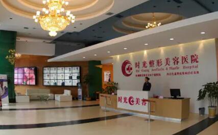 蘭州時(shí)光整形醫(yī)院
